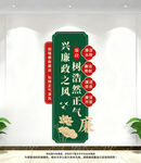 廉政文化墙