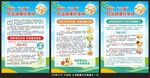 三减三健减盐减油减糖
