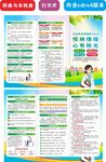 2026世界精神卫生日三折页