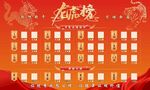 龙虎榜