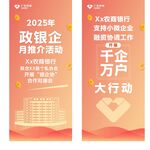银行展架