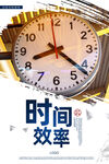 时间