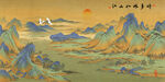 千里江山图装饰画