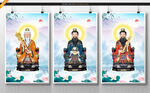 三清尊神