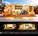 重阳节美陈