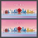 青岛 