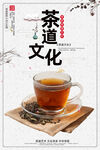 茶道