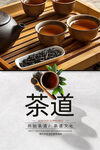 茶道