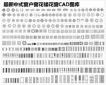 中式窗户CAD