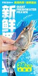 罗氏虾
