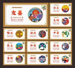 社会主义核心价值观