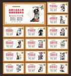 廉政展板