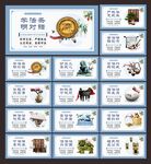 法治文化展板