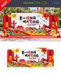 中秋国庆美陈