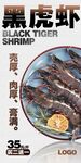  黑虎虾