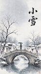 小雪手机海报