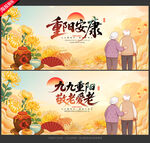 重阳节