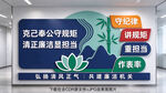 廉政文化墙