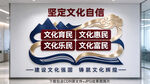 文化自信