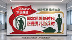 军队文化墙