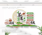 茶道文化墙