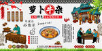 萝卜牛杂