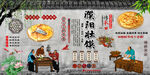 濮阳壮馍背景墙