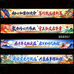 新中式横幅条幅