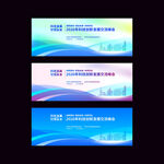 会议活动主kv背景