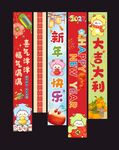 新春卡通创意对联
