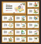 校园展板