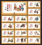 校园文化展板