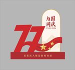 国庆美陈 雕塑