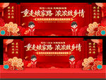 外嫁女回娘家