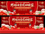 外嫁女金华回娘家
