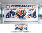 城乡居民社会养老保险