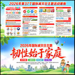 国际减灾日
