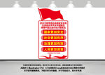 平安中国建设竖版文化墙
