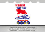 高铁站竖版文化墙