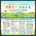 粮食安全宣传周