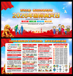 2026年国际减灾日