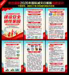 2026年国际减灾日