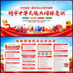 民族团结