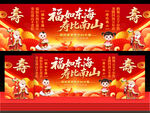 祝寿宴