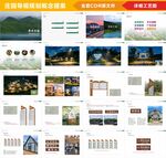 现代庄园景区导视规划概念提案