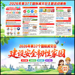 国际减灾日