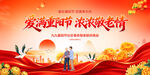 重阳节
