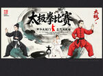 太极拳