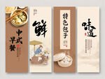 包子挂画