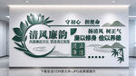 廉政文化墙